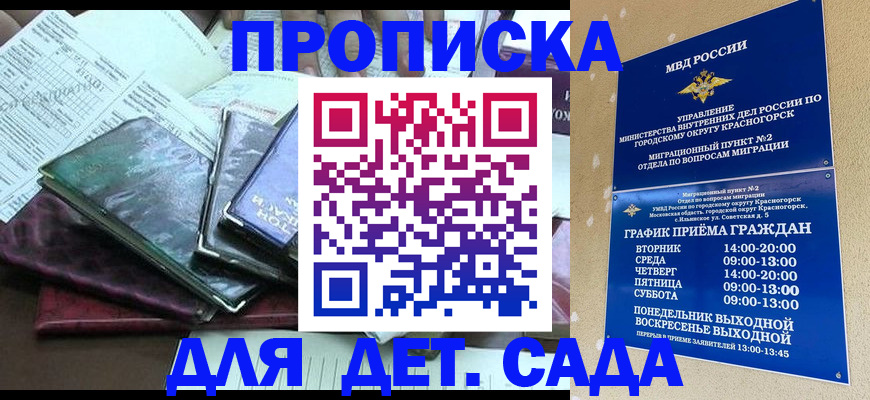 прописка иностранных граждан в Петухово