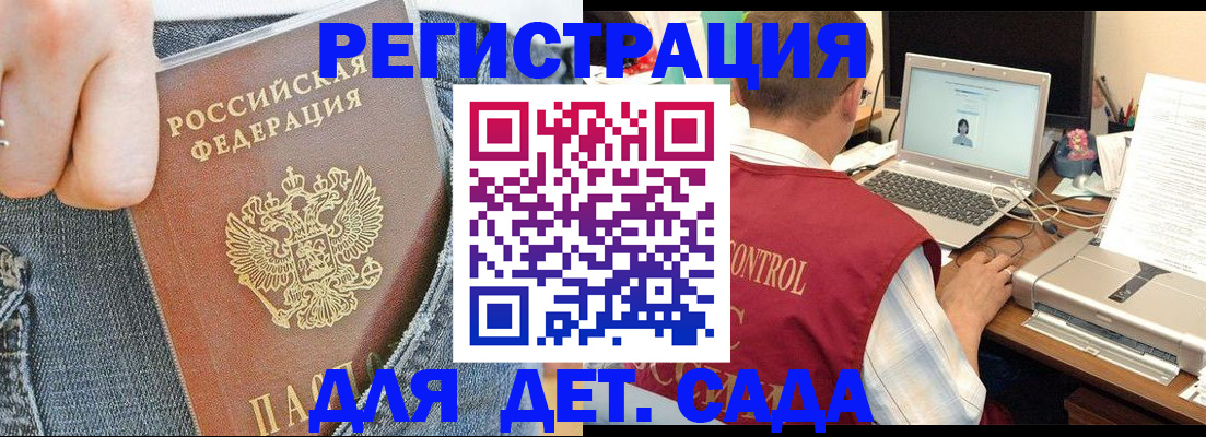 регистрация для школы в Петухово