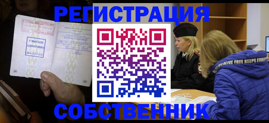 прописка регистрация в Петухово